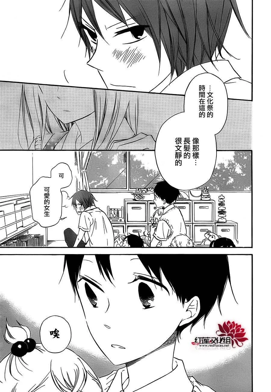 第35话 第6页