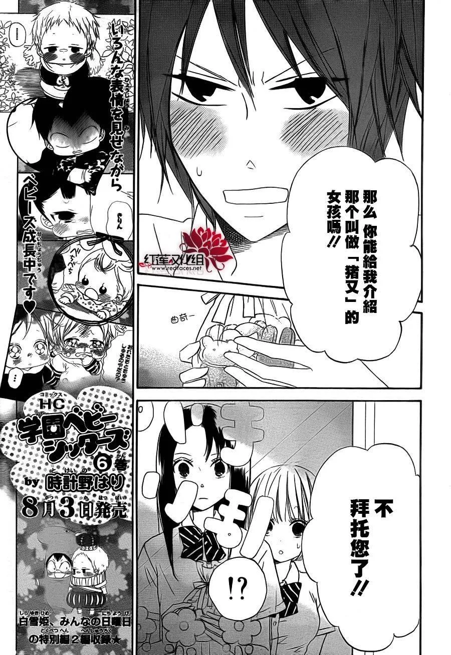 第35话 第8页