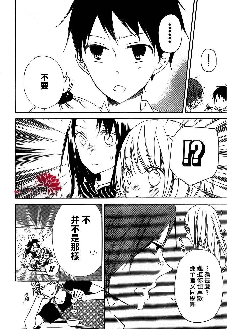 第35话 第9页