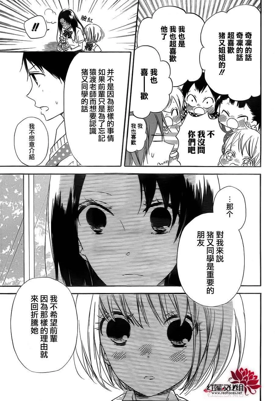 第35话 第10页