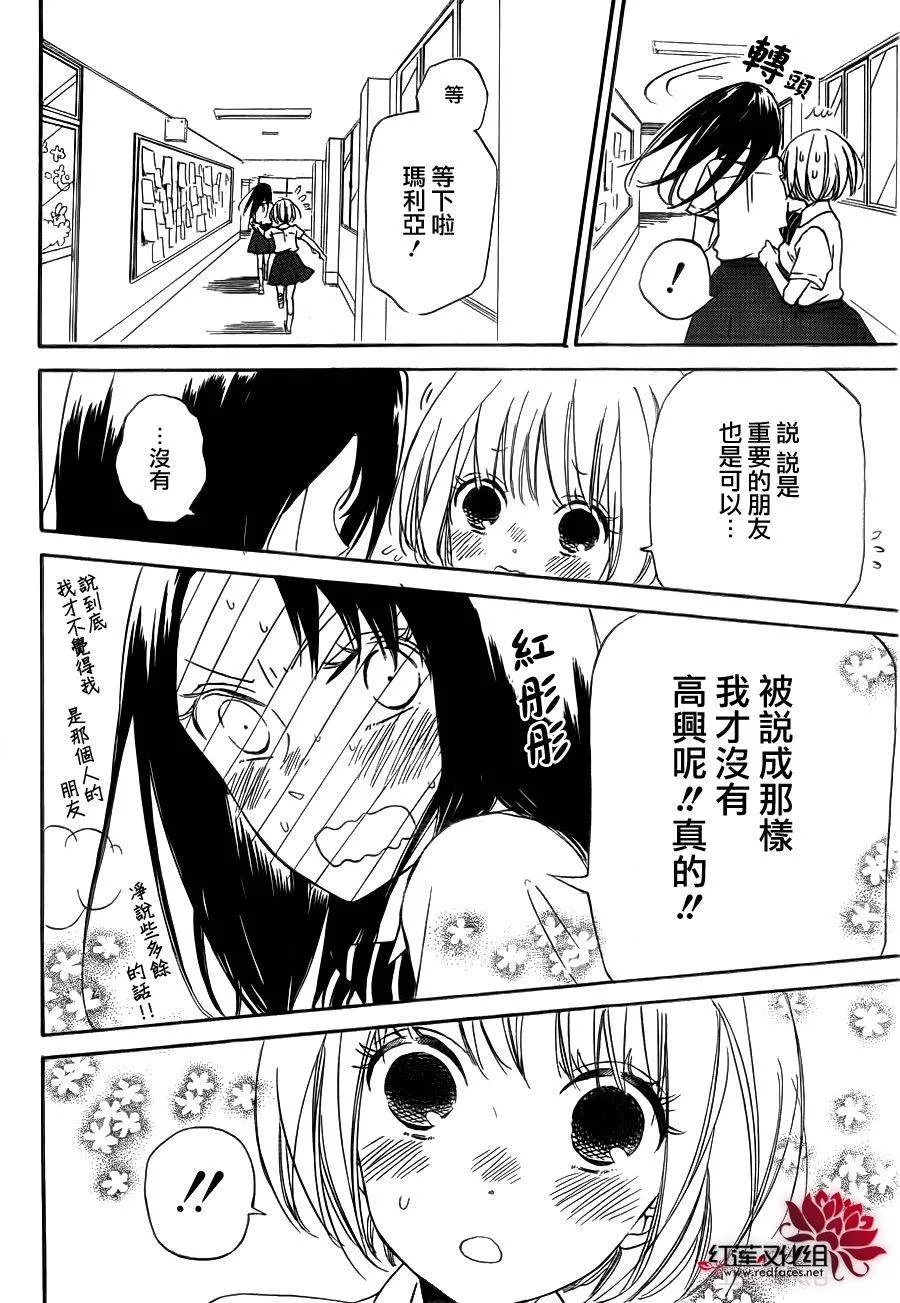 第35话 第11页