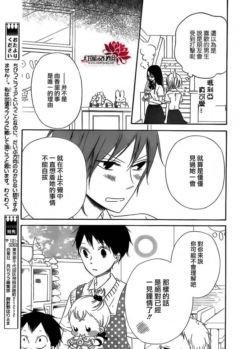 第35话 第12页