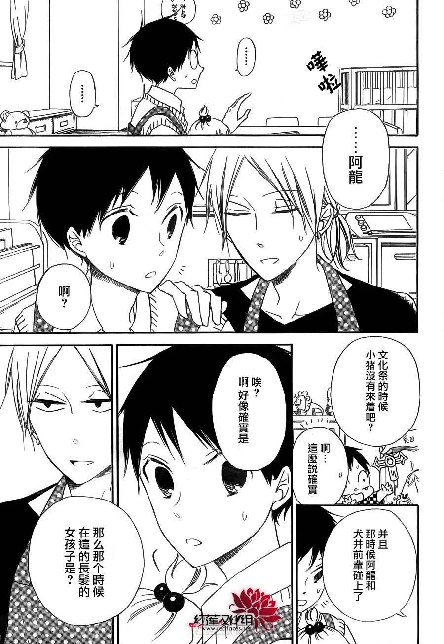第35话 第14页