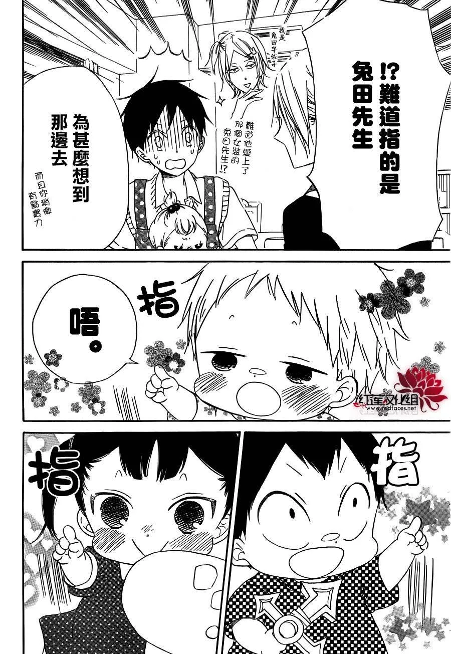 第35话 第15页