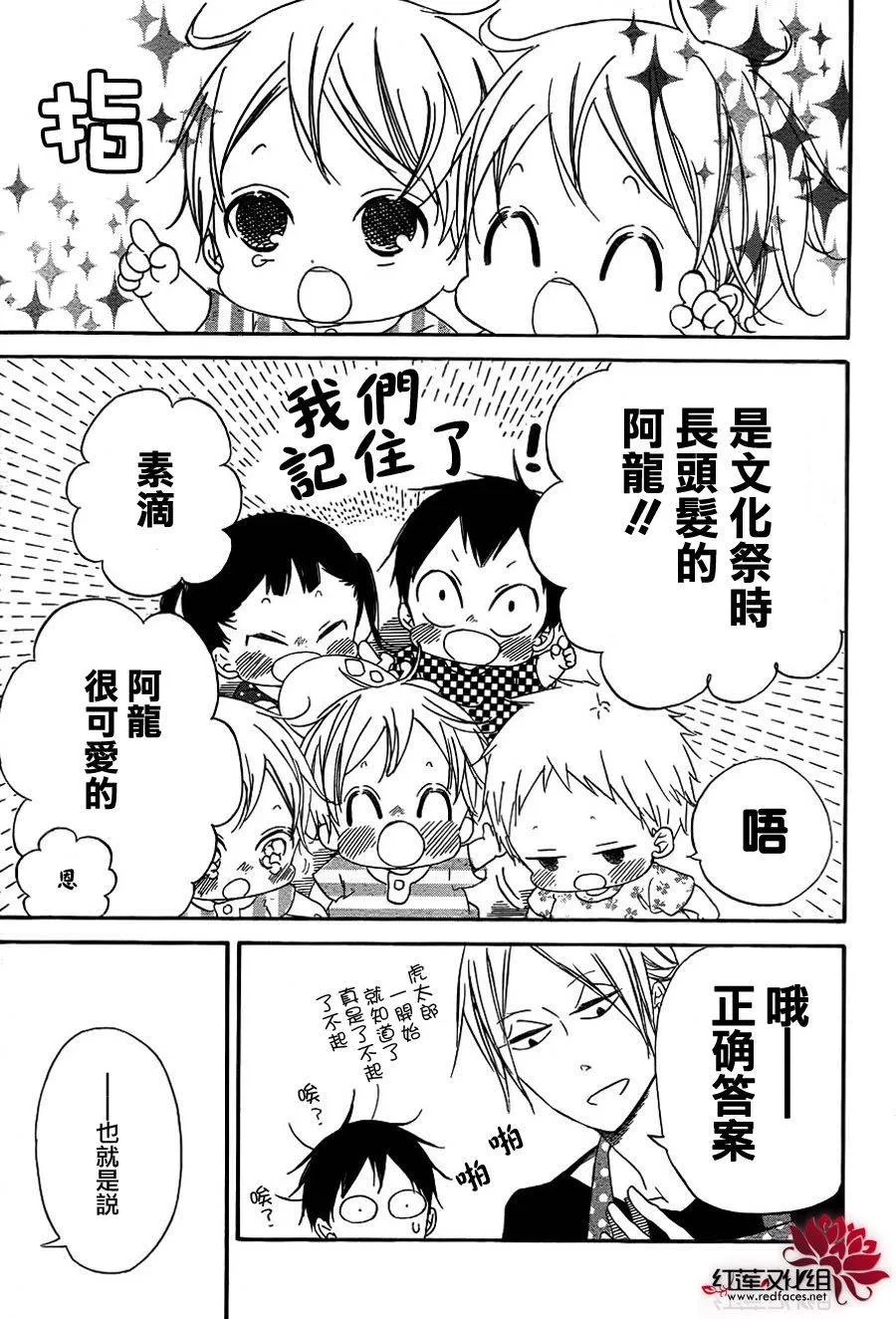 第35话 第16页