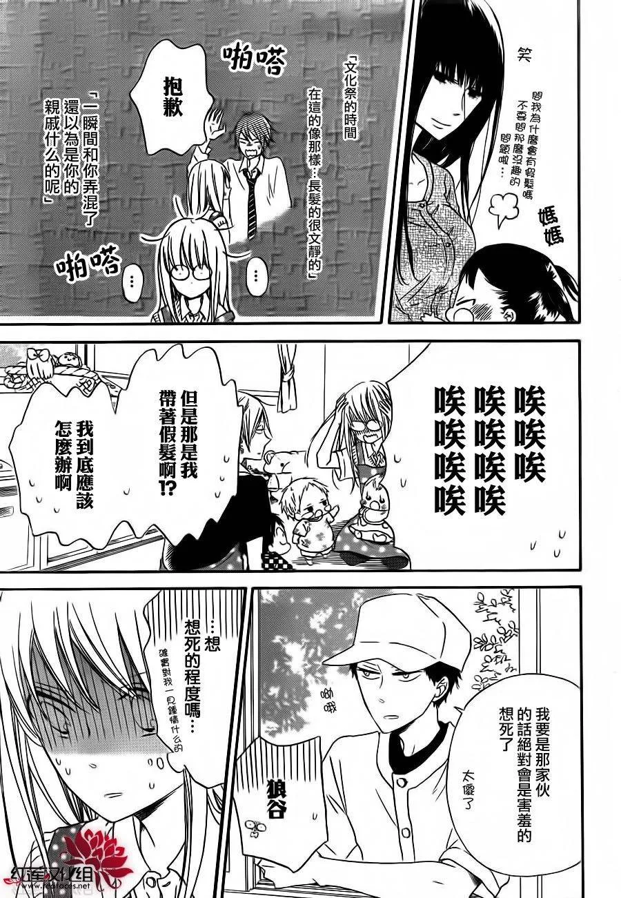 第35话 第18页