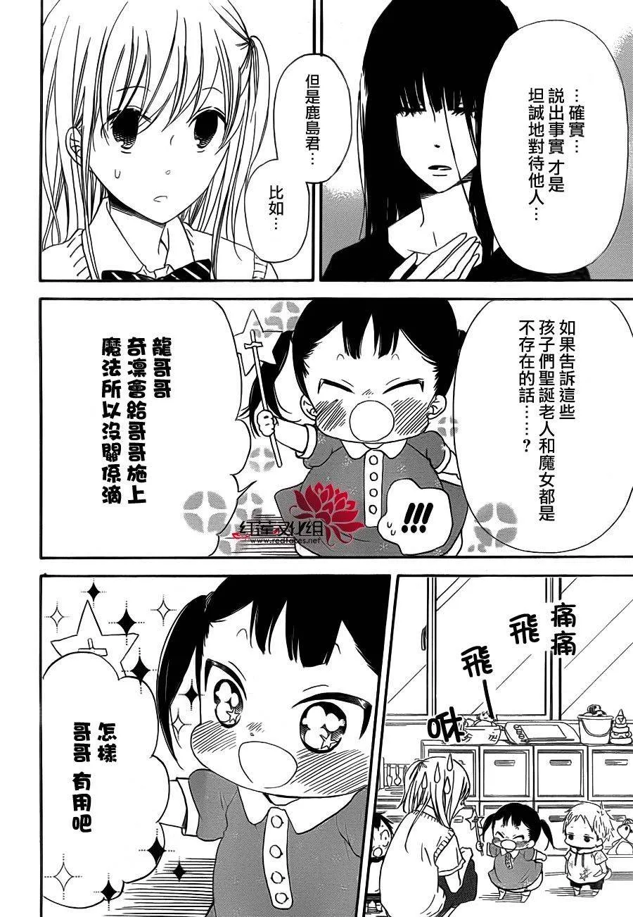 第35话 第21页