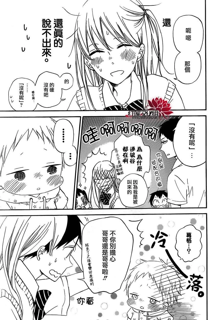 第35话 第22页