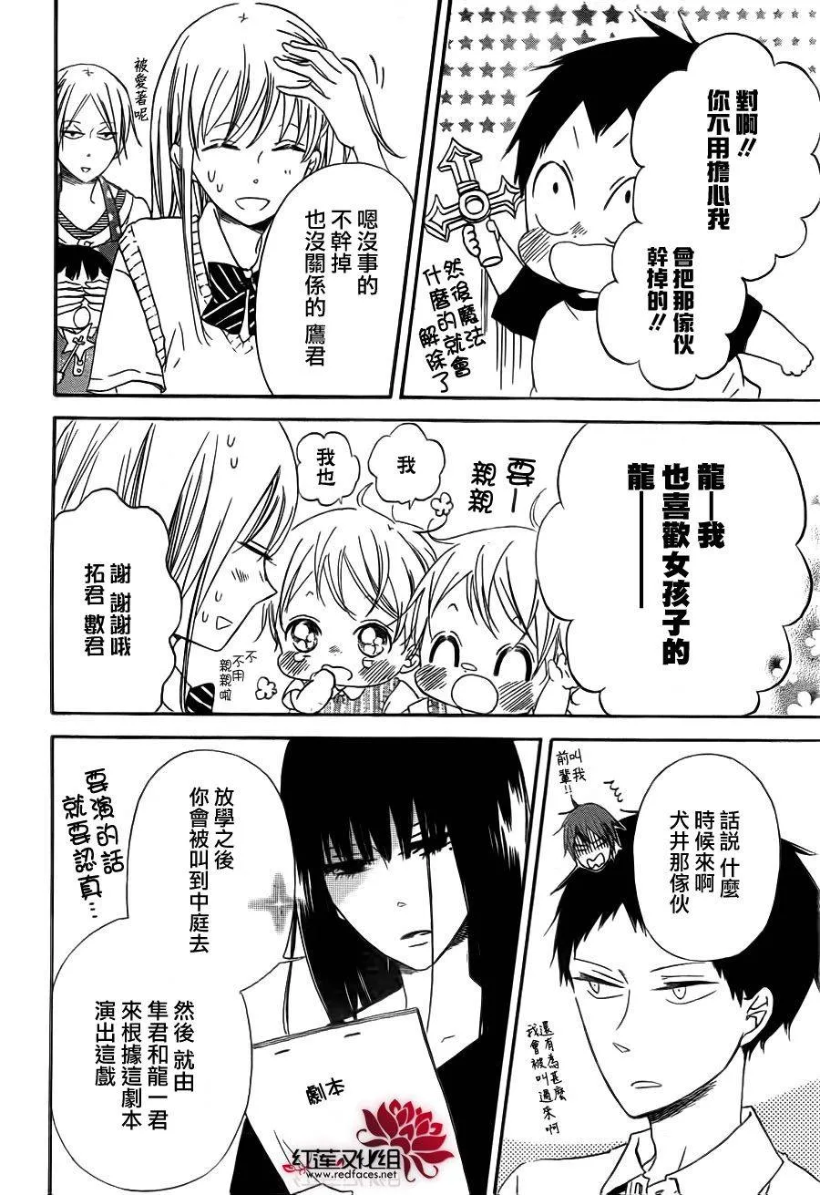 第35话 第23页