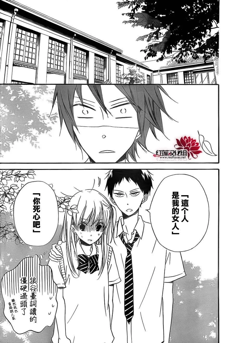 第35话 第24页