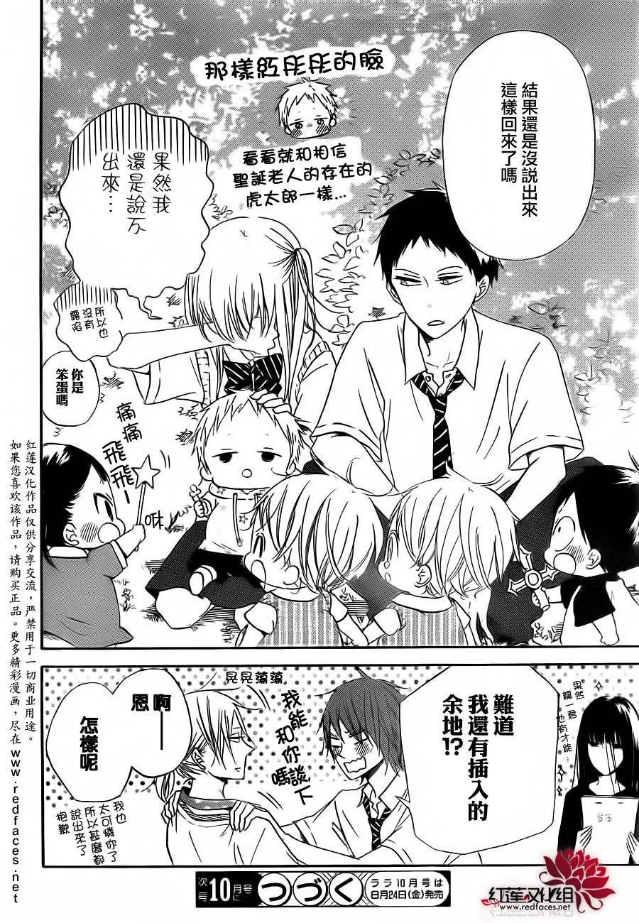 第35话 第29页