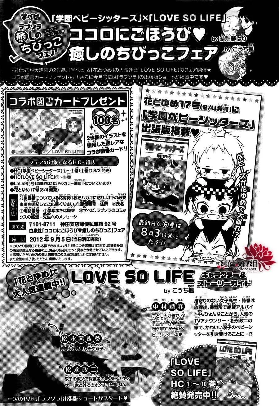第35话 第30页