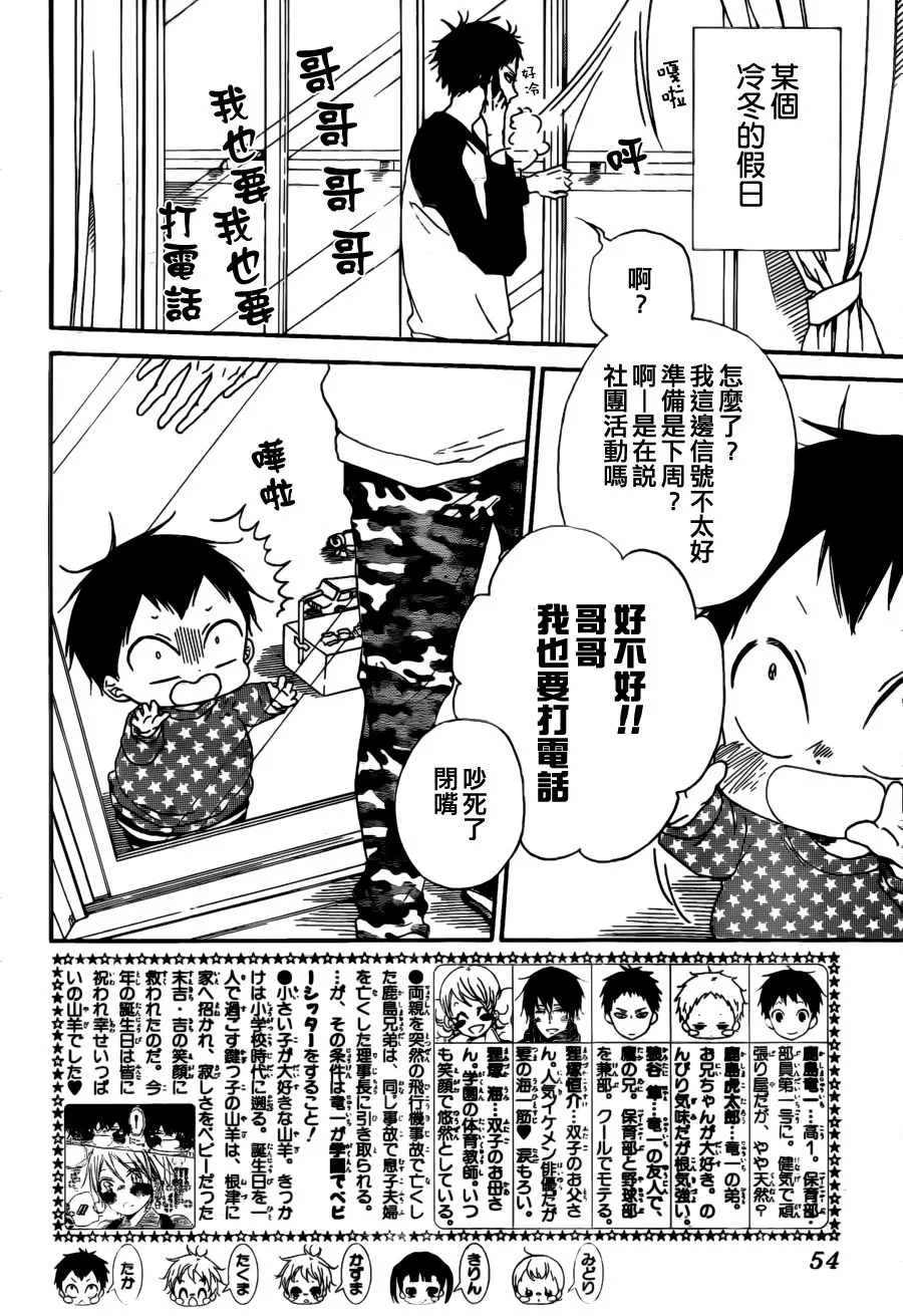 第38话 第2页