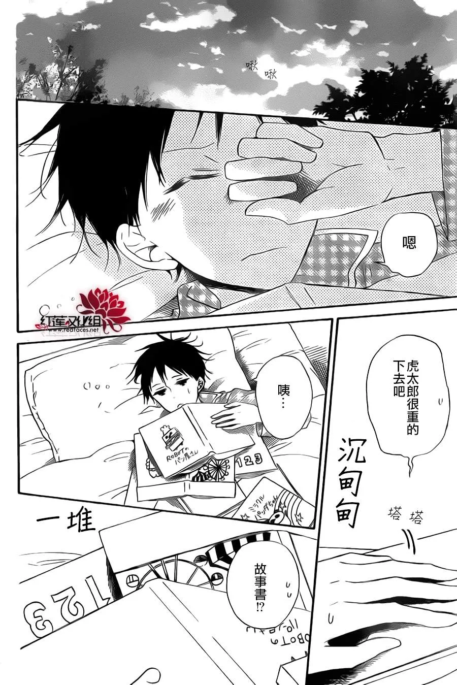 第39话 第4页
