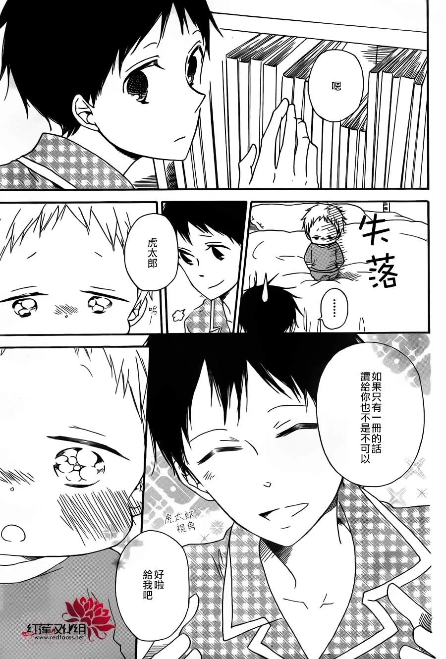 第39话 第7页