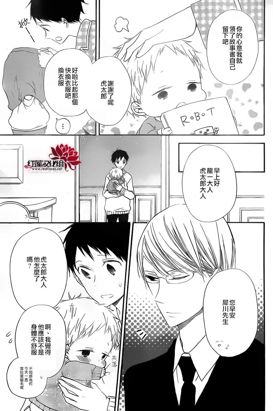 第39话 第9页