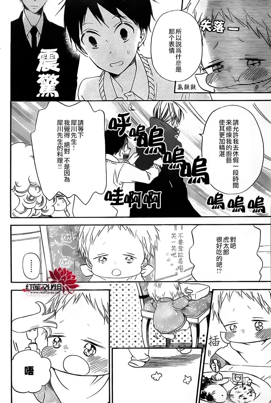 第39话 第12页