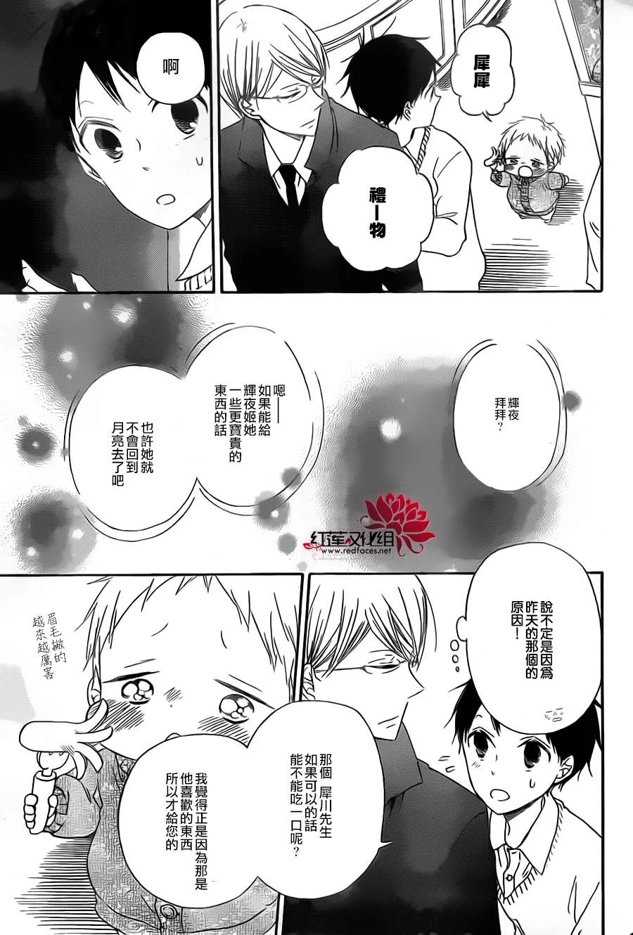 第39话 第13页