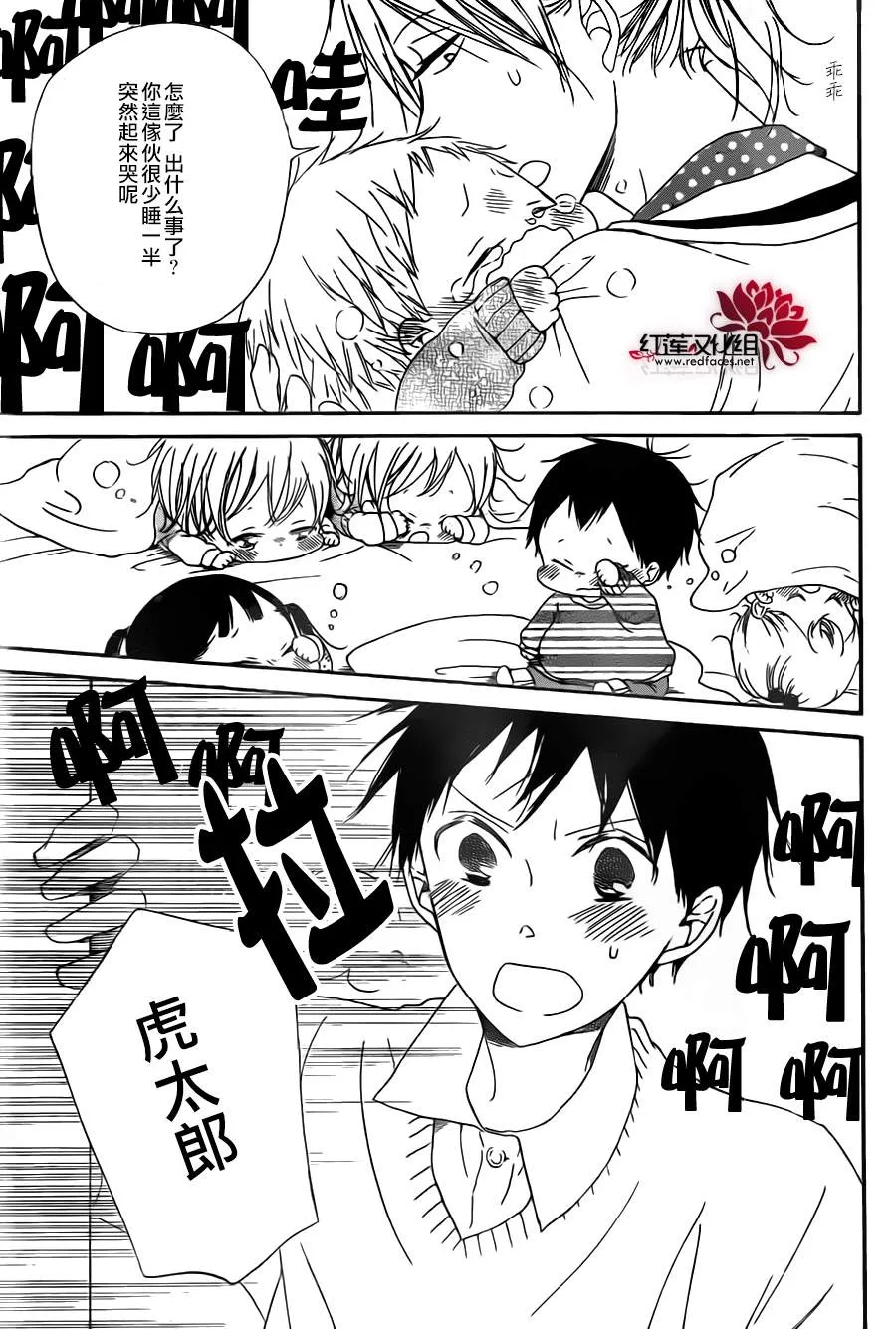 第39话 第23页