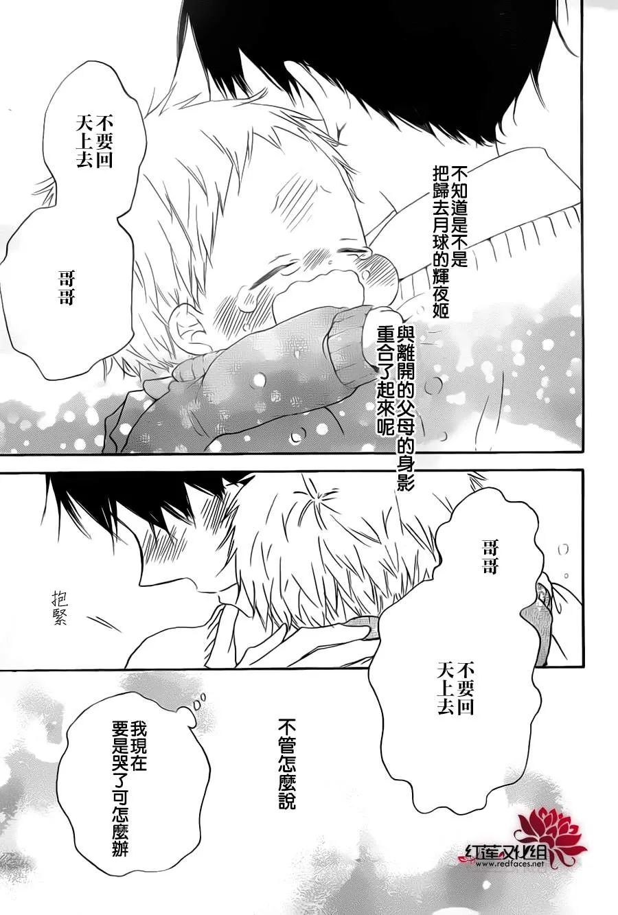第39话 第25页