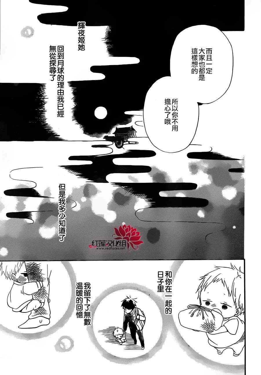 第39话 第27页