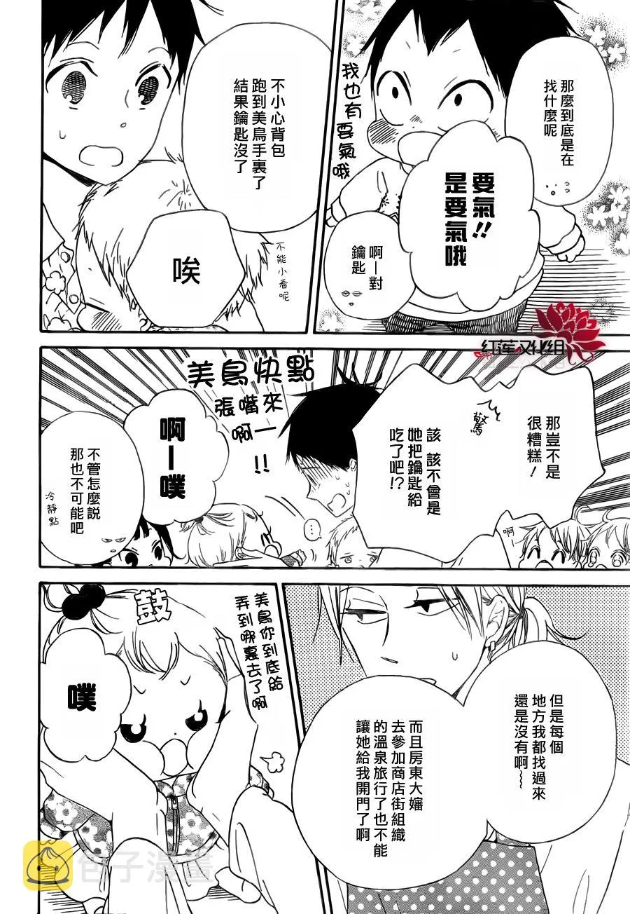 第40话 第6页