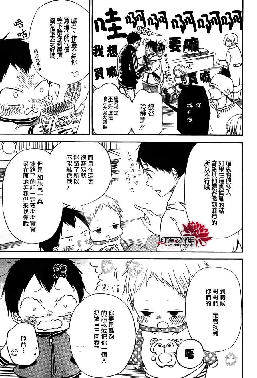 第41话 第3页