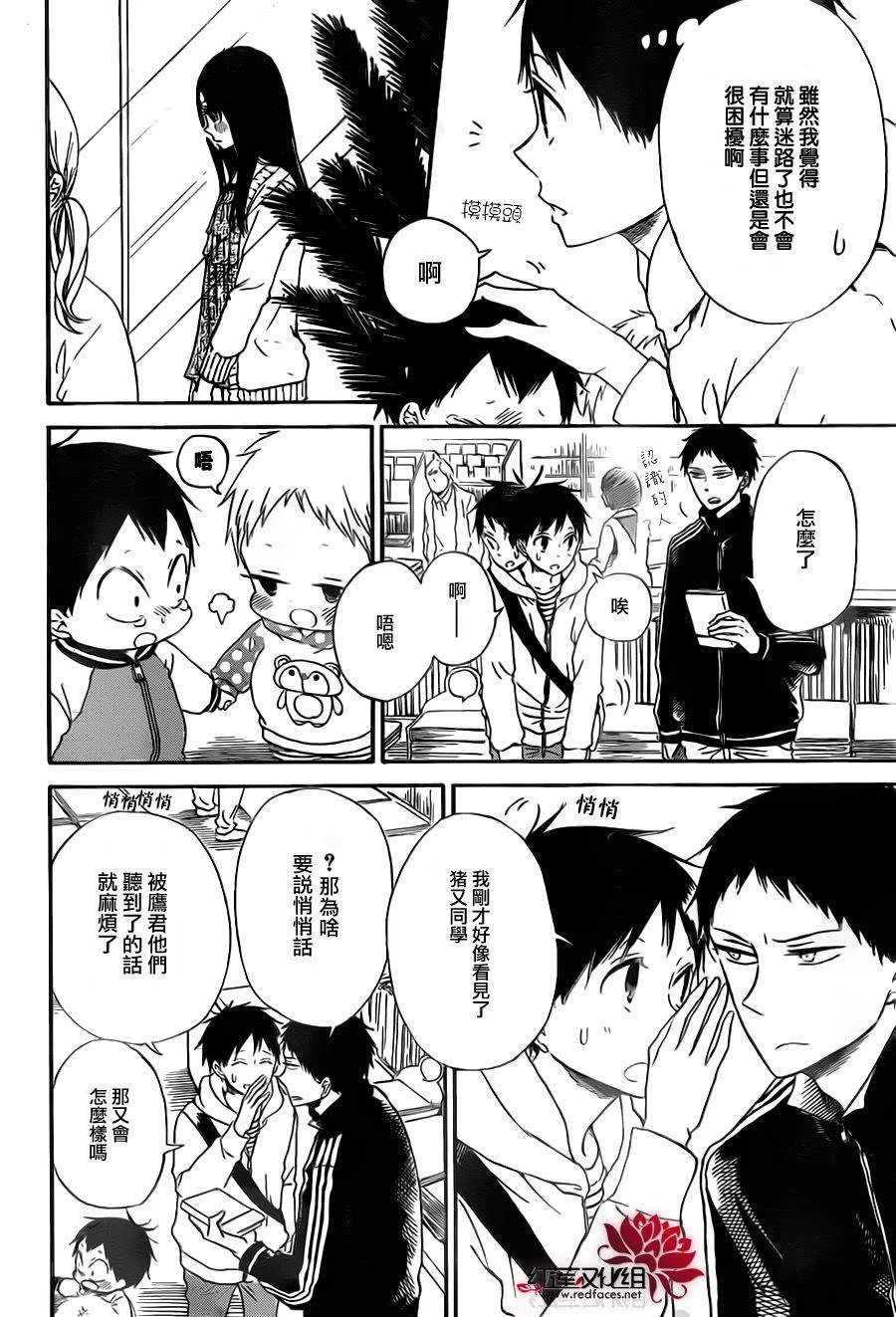 第41话 第4页