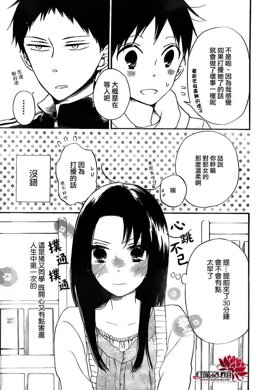 第41话 第5页