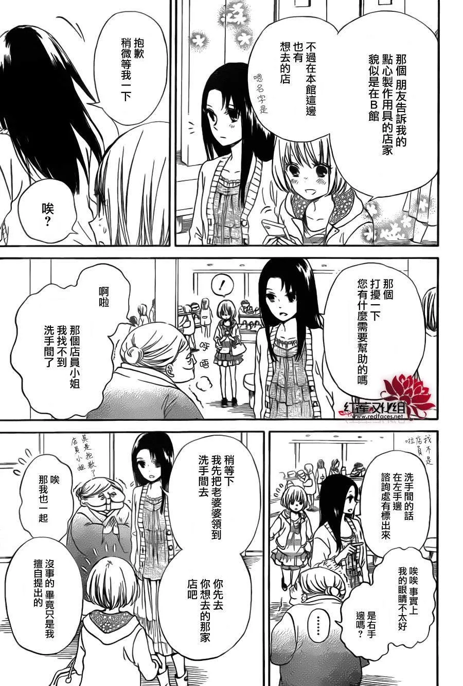 第41话 第7页