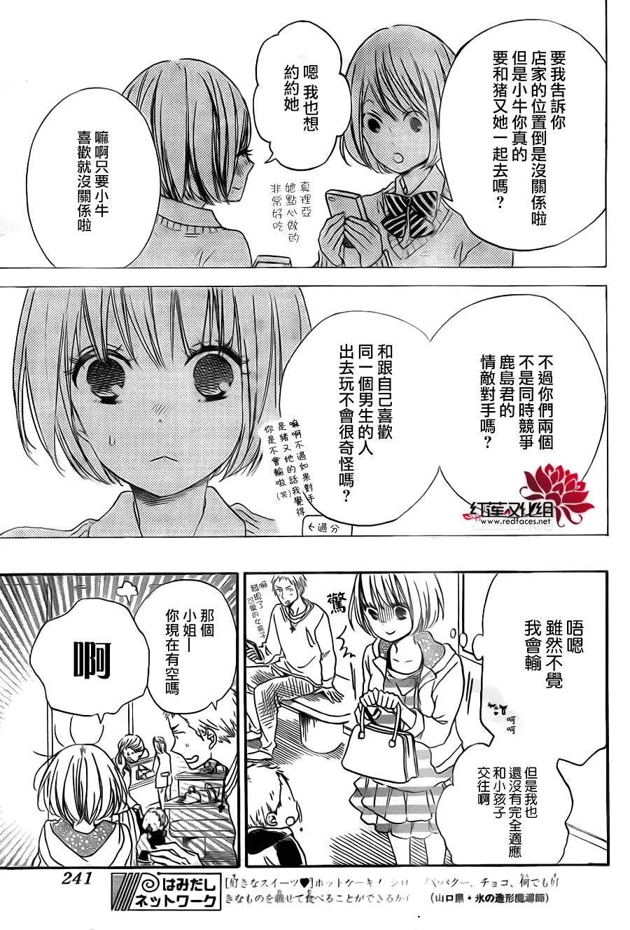 第41话 第9页