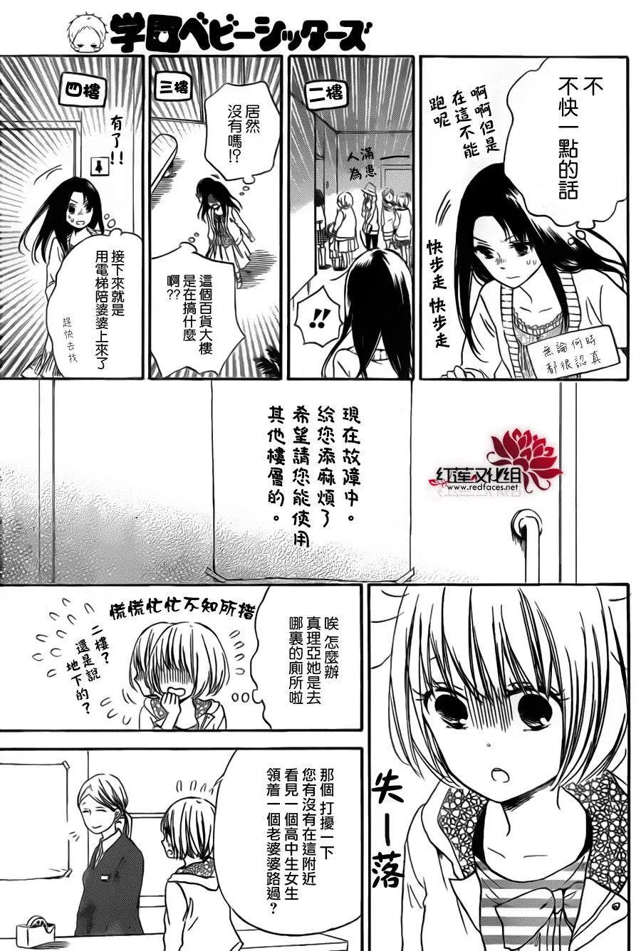 第41话 第11页