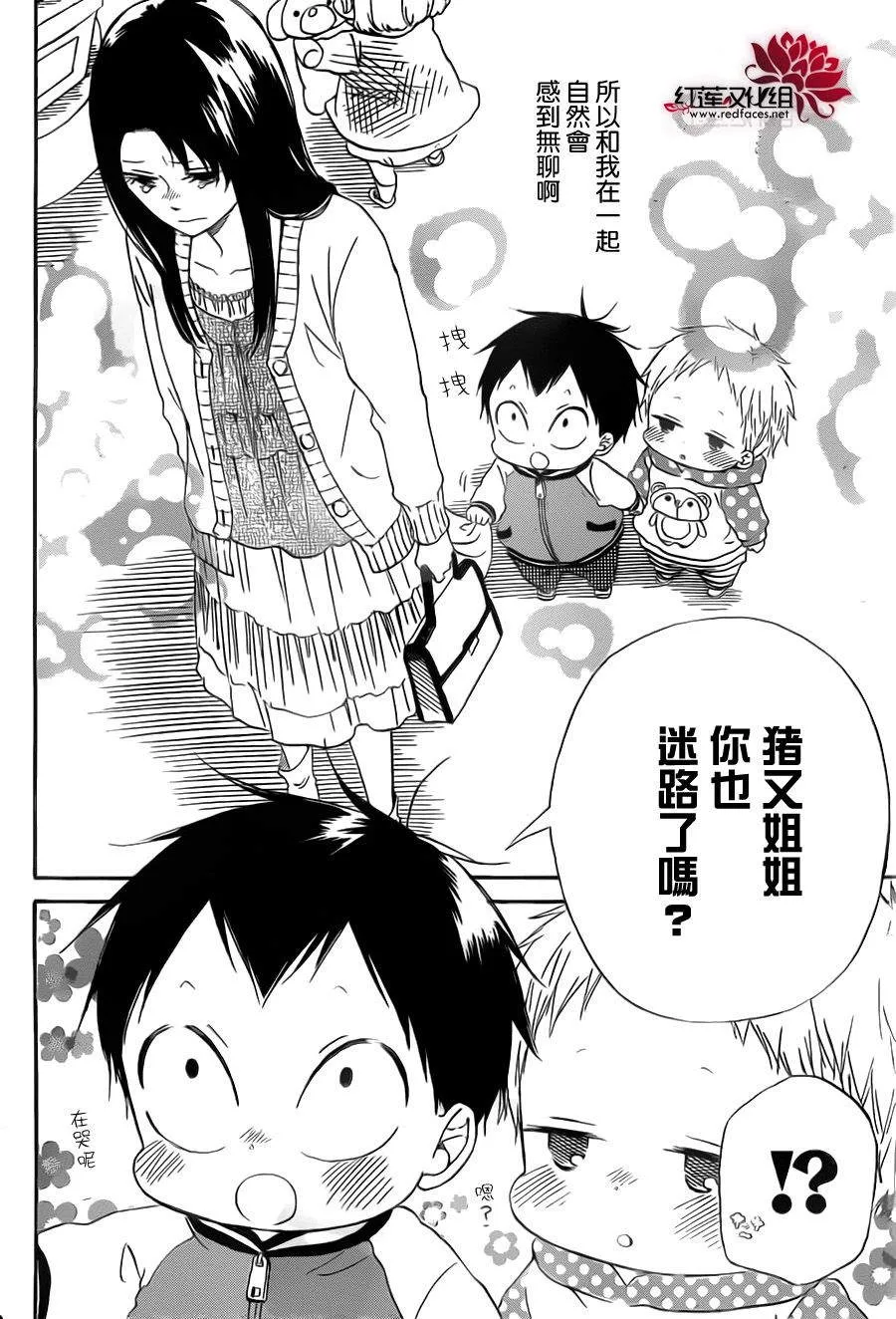 第41话 第16页