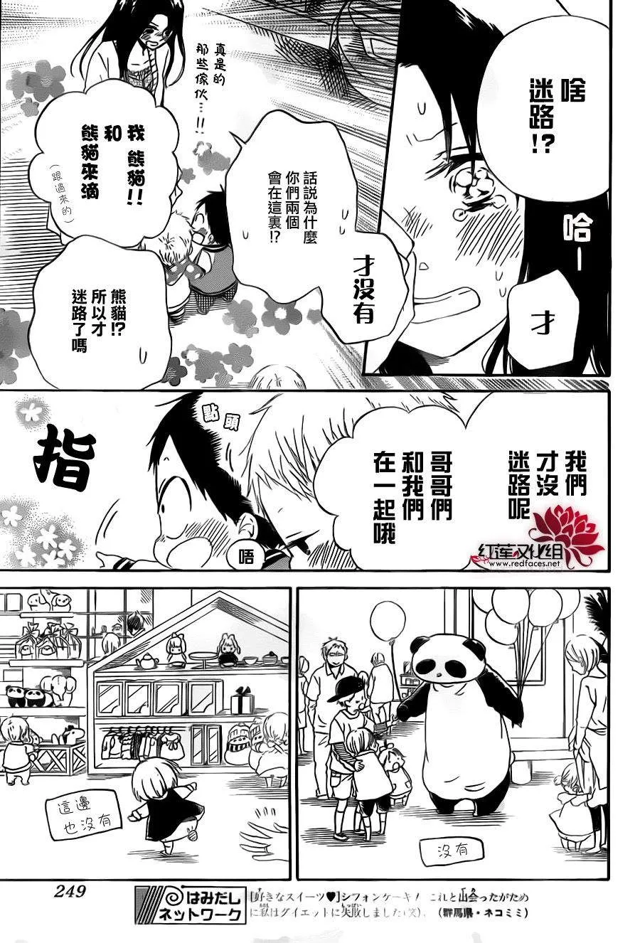 第41话 第17页