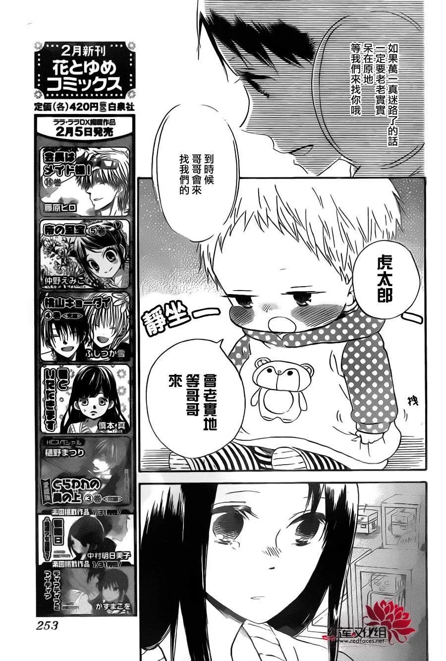 第41话 第21页