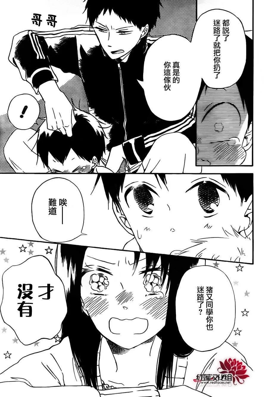 第41话 第23页