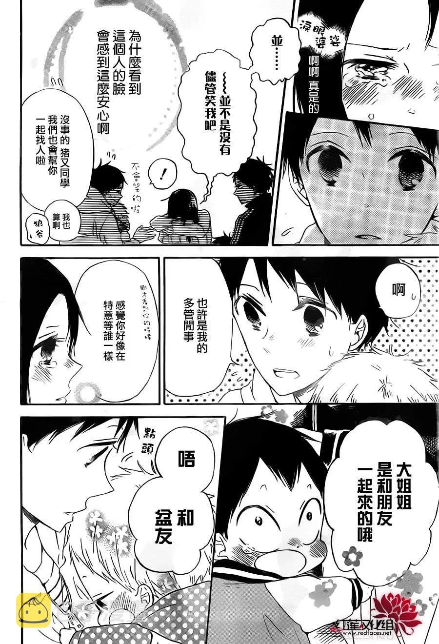 第41话 第24页