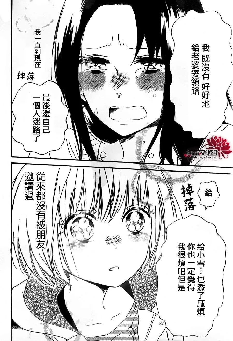 第41话 第28页