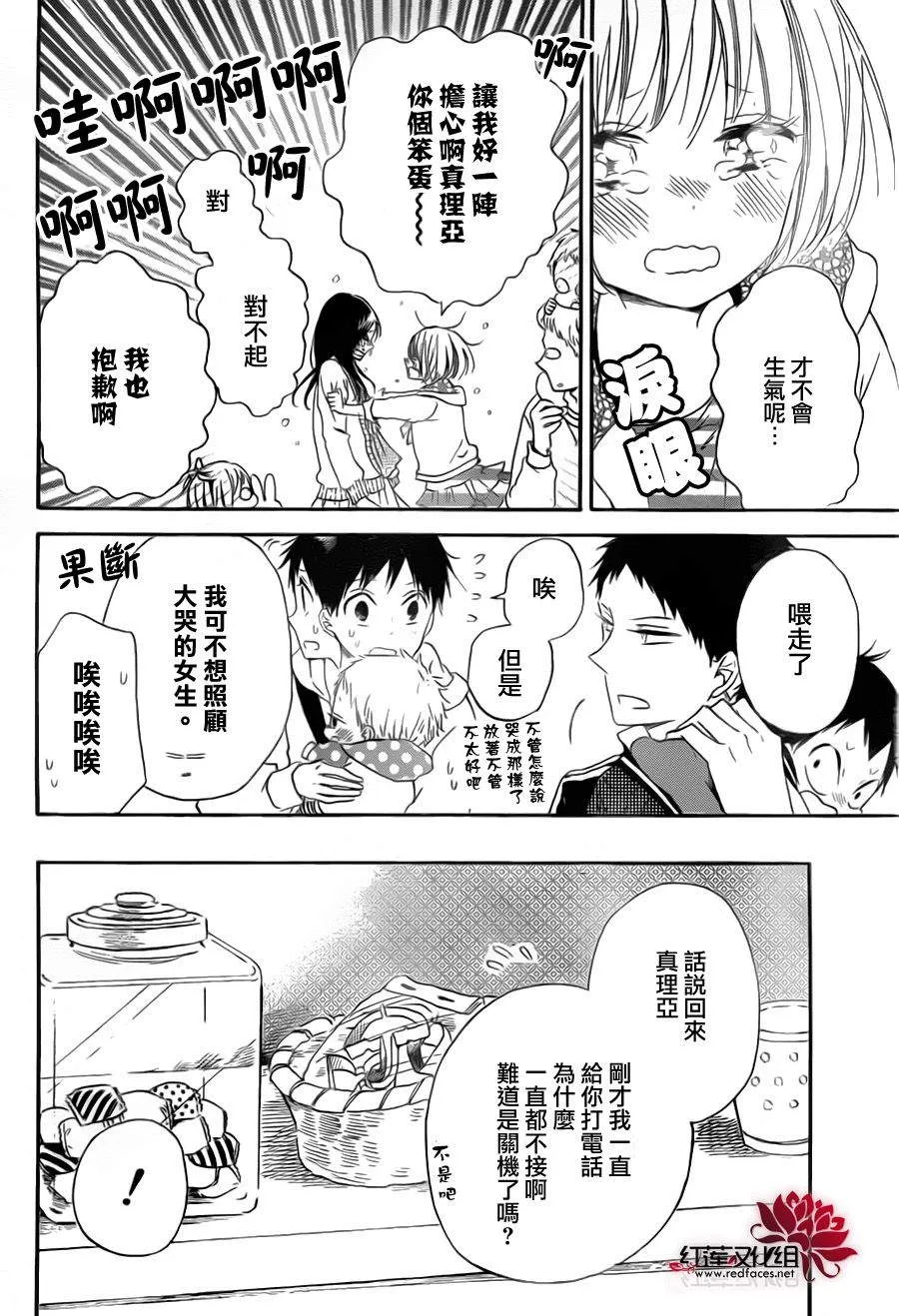 第41话 第30页