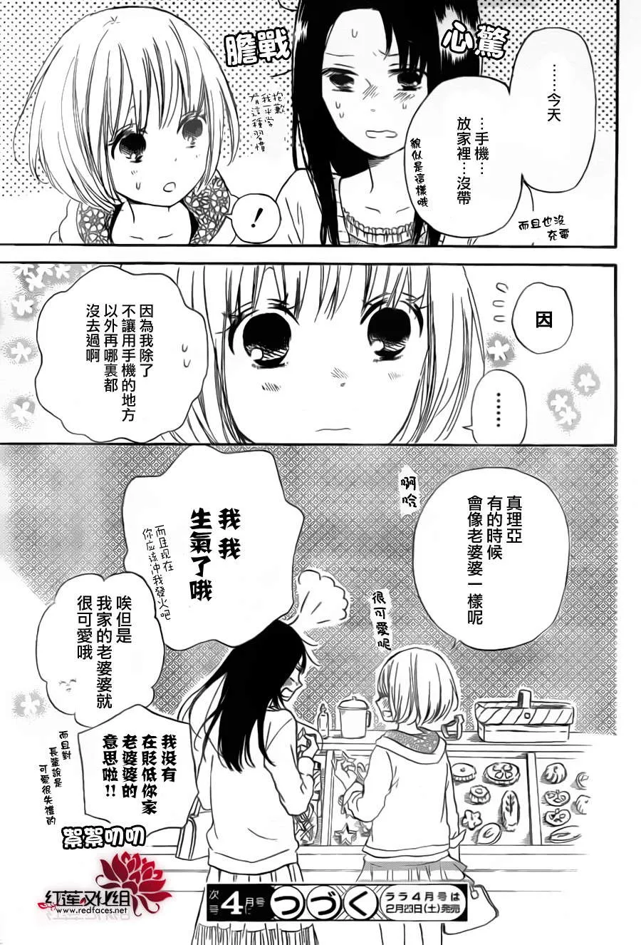 第41话 第31页