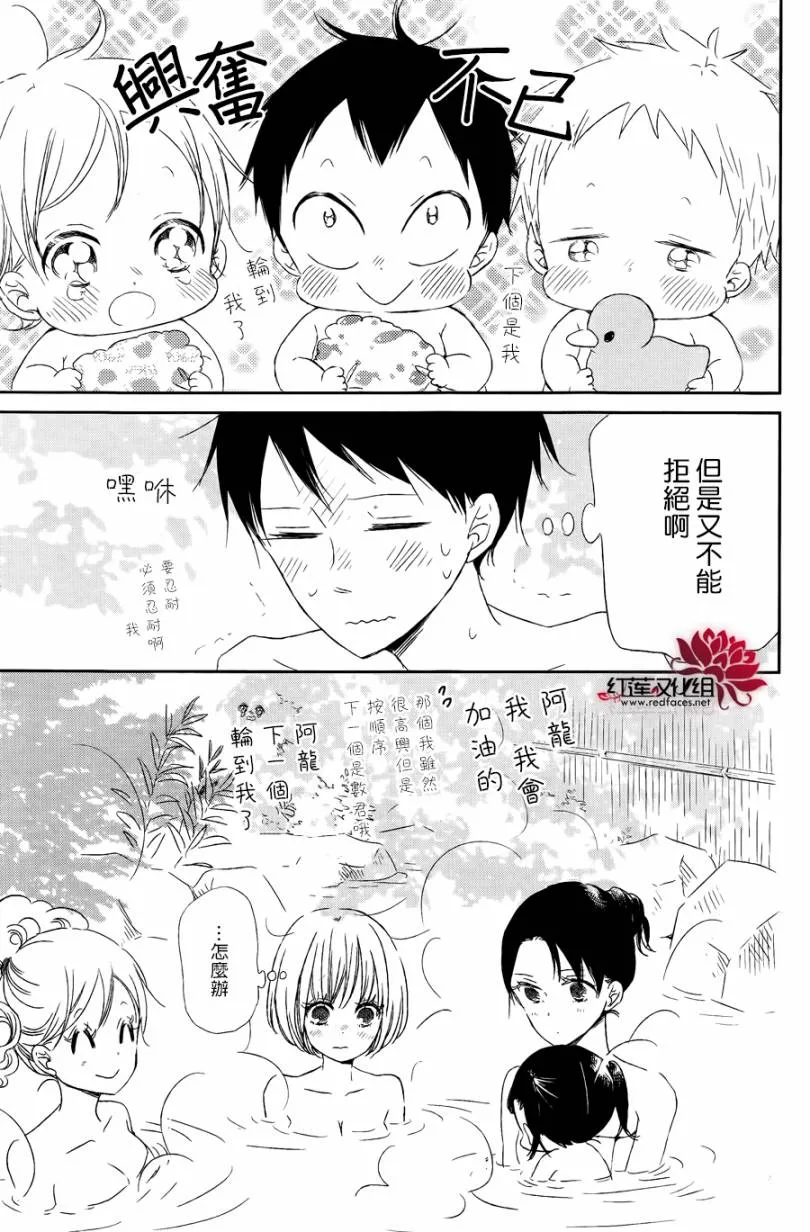 第42话 第14页