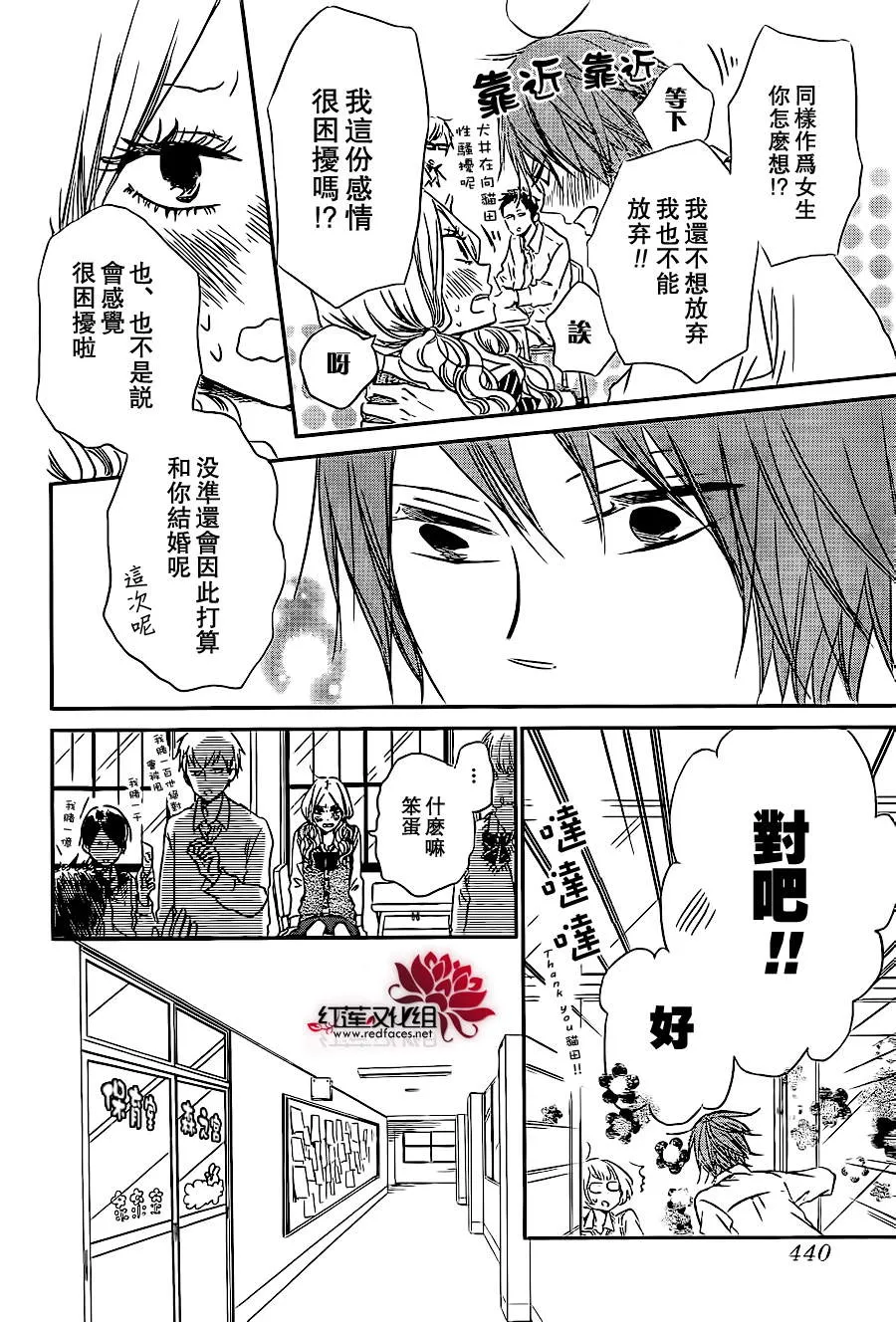 第43话 第6页