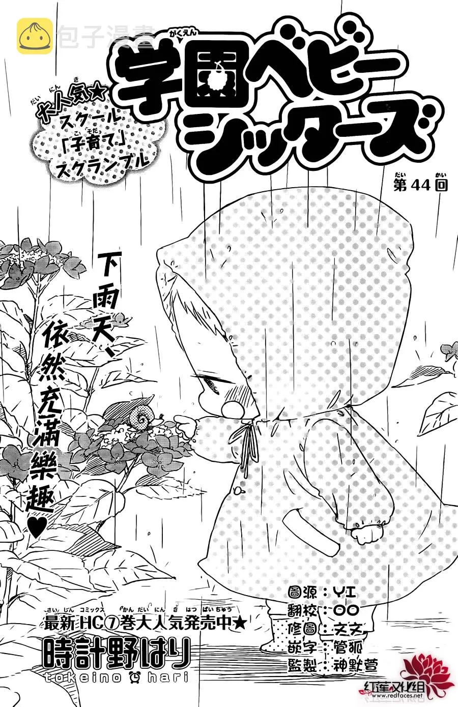 第44话 第1页