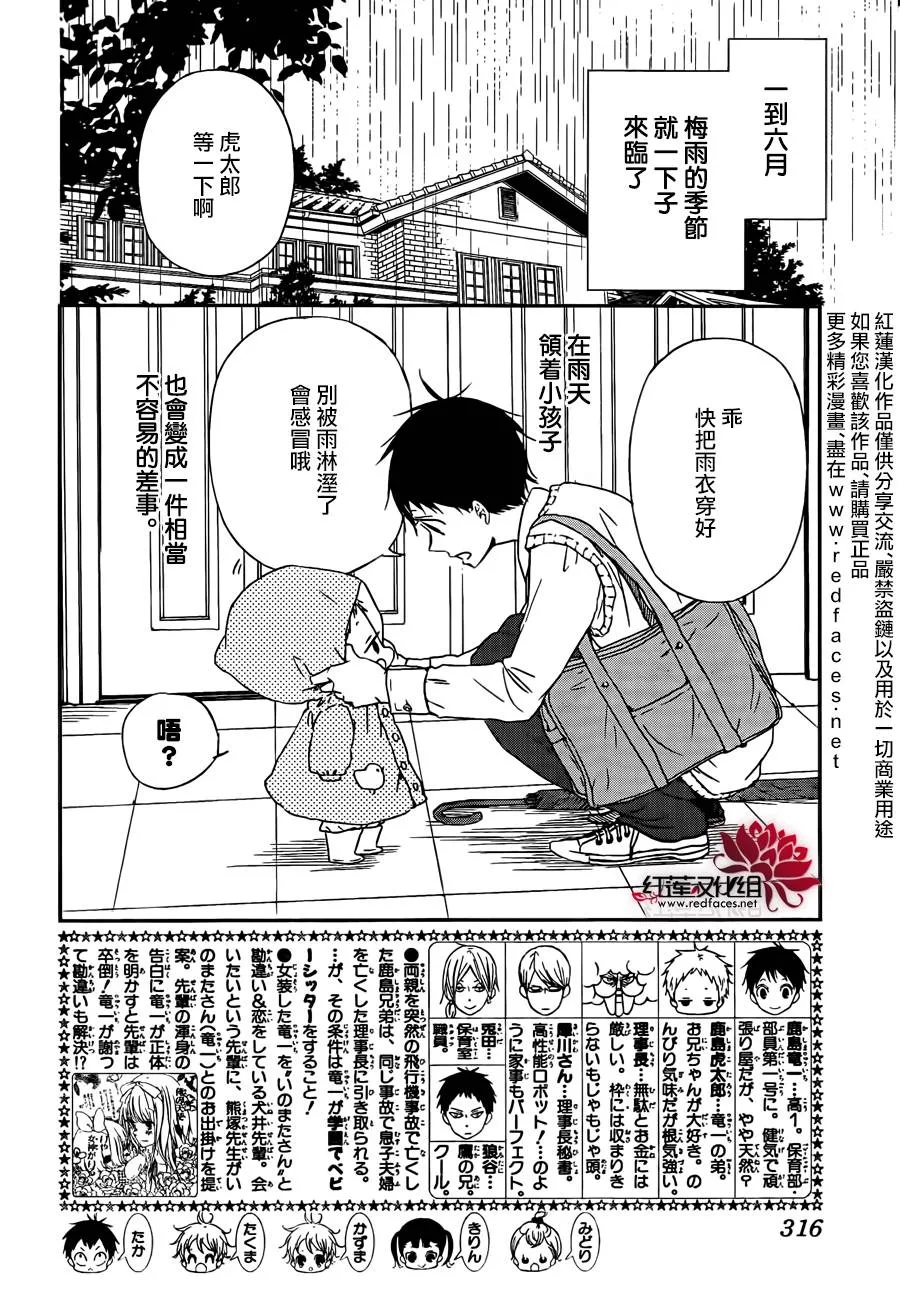 第44话 第2页