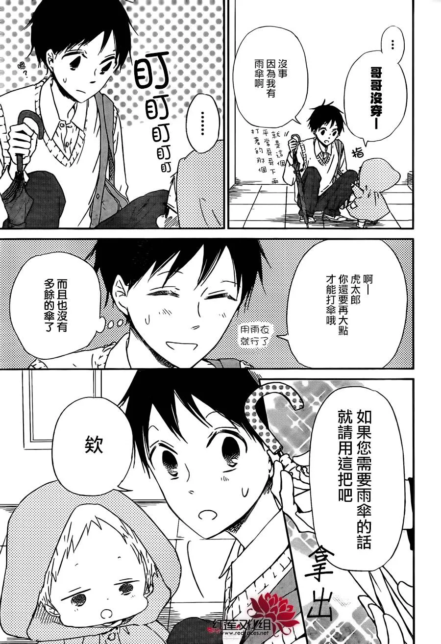 第44话 第3页