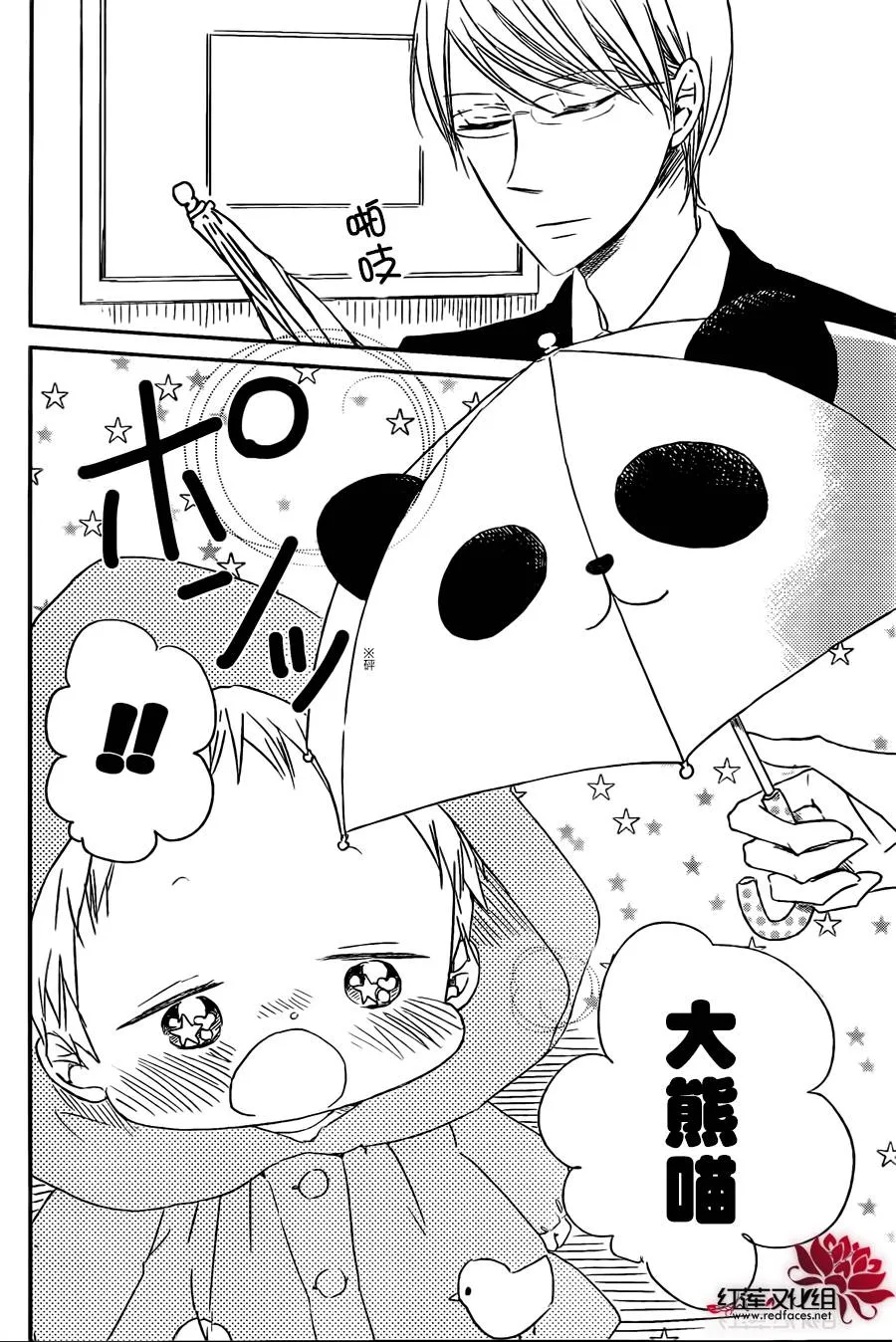 第44话 第4页