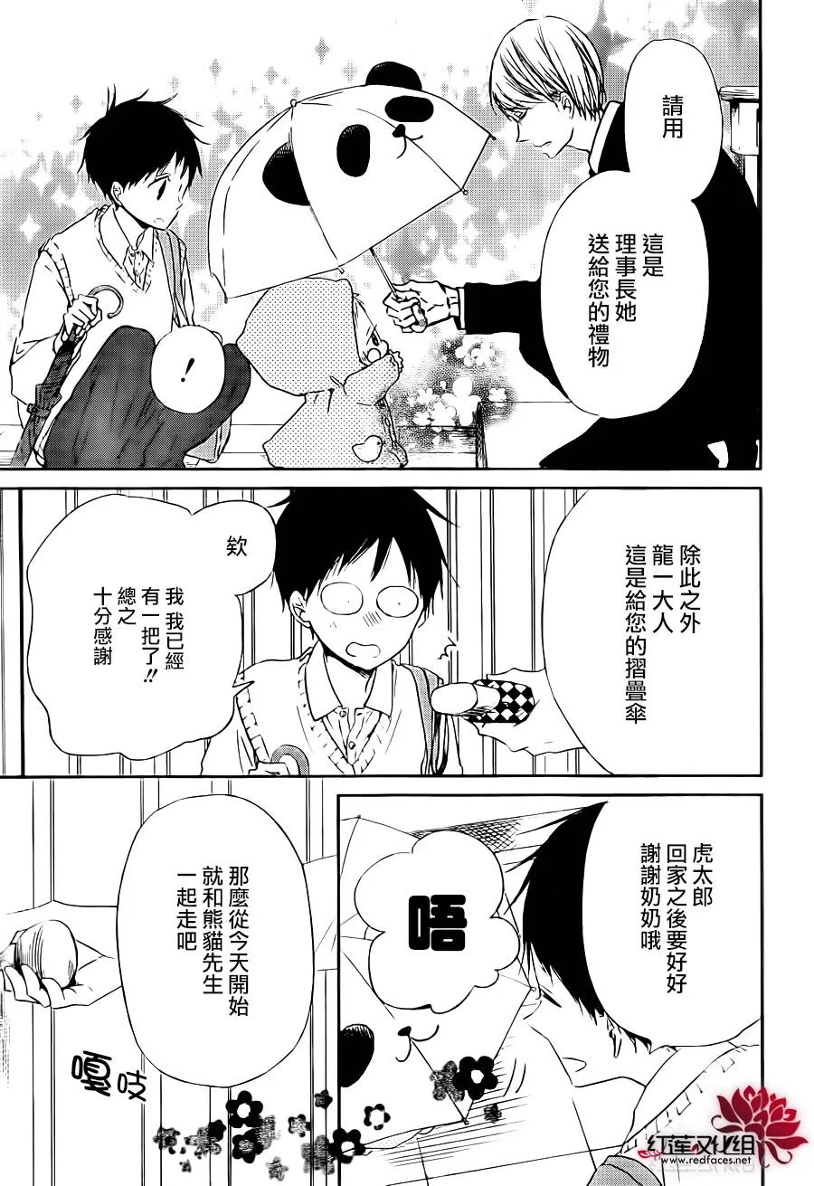 第44话 第5页