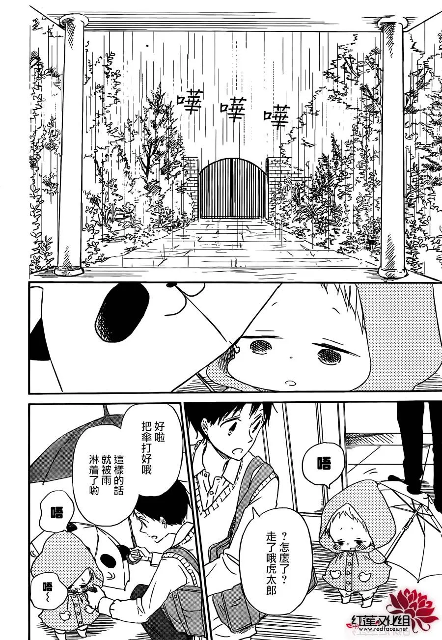 第44话 第6页