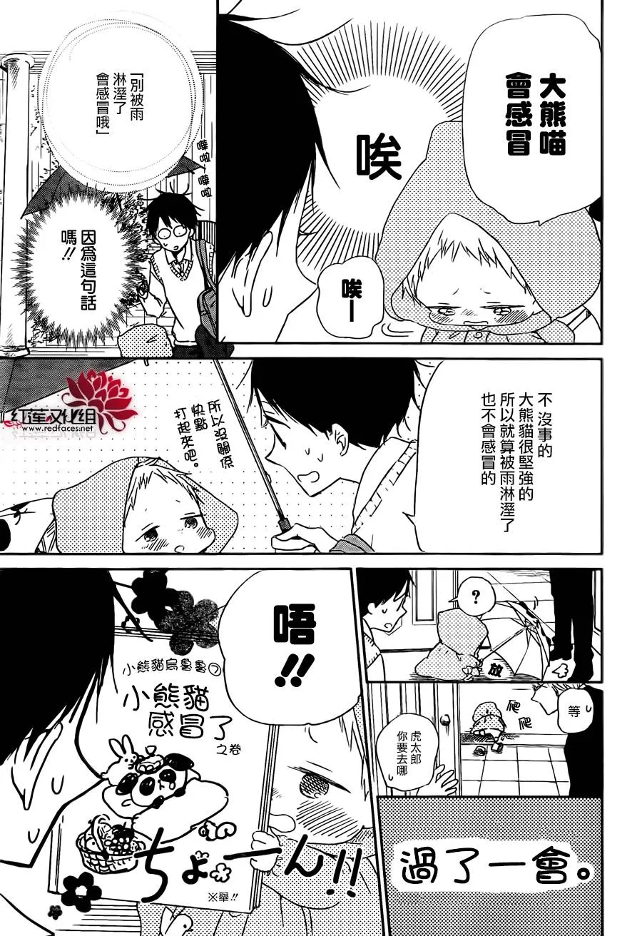 第44话 第7页