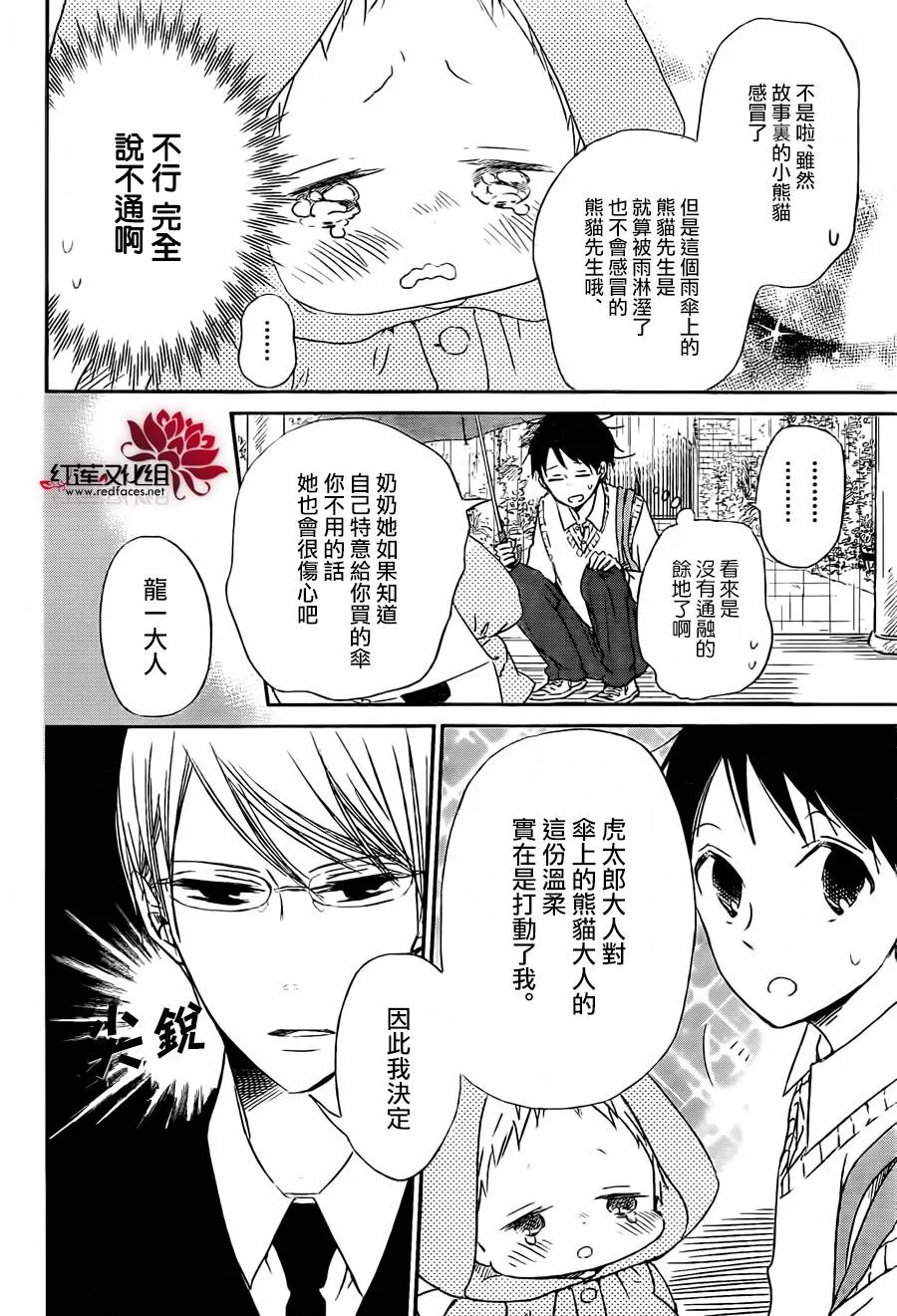 第44话 第8页